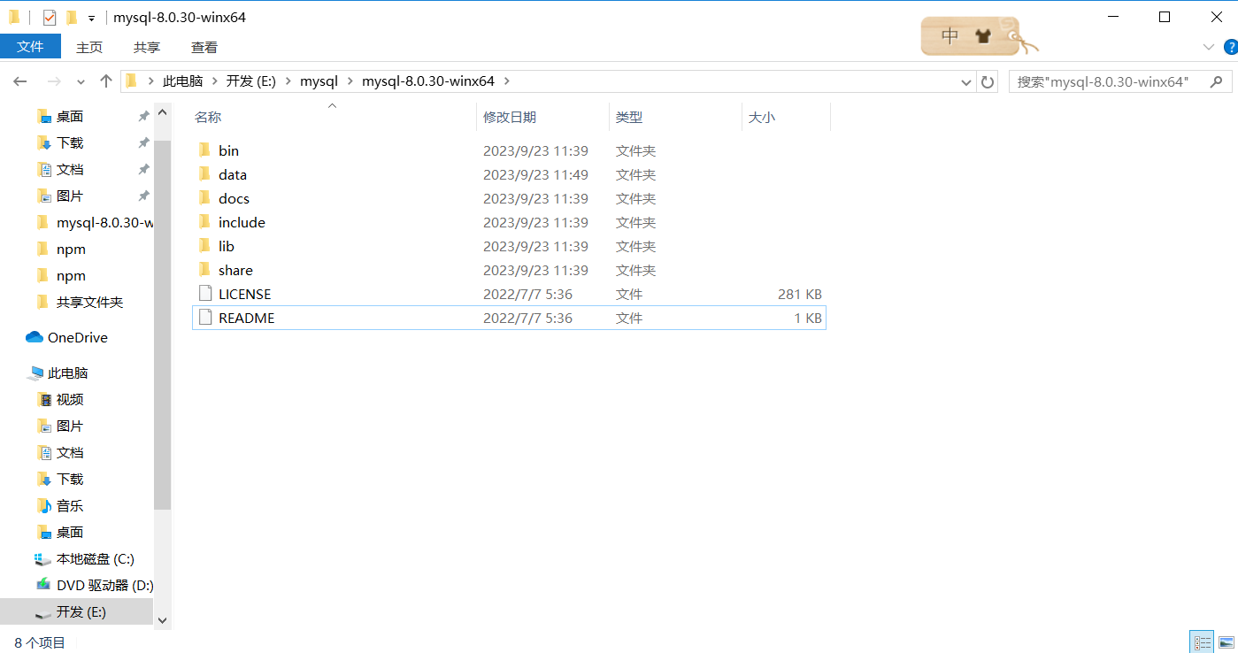 image-20230923115607584